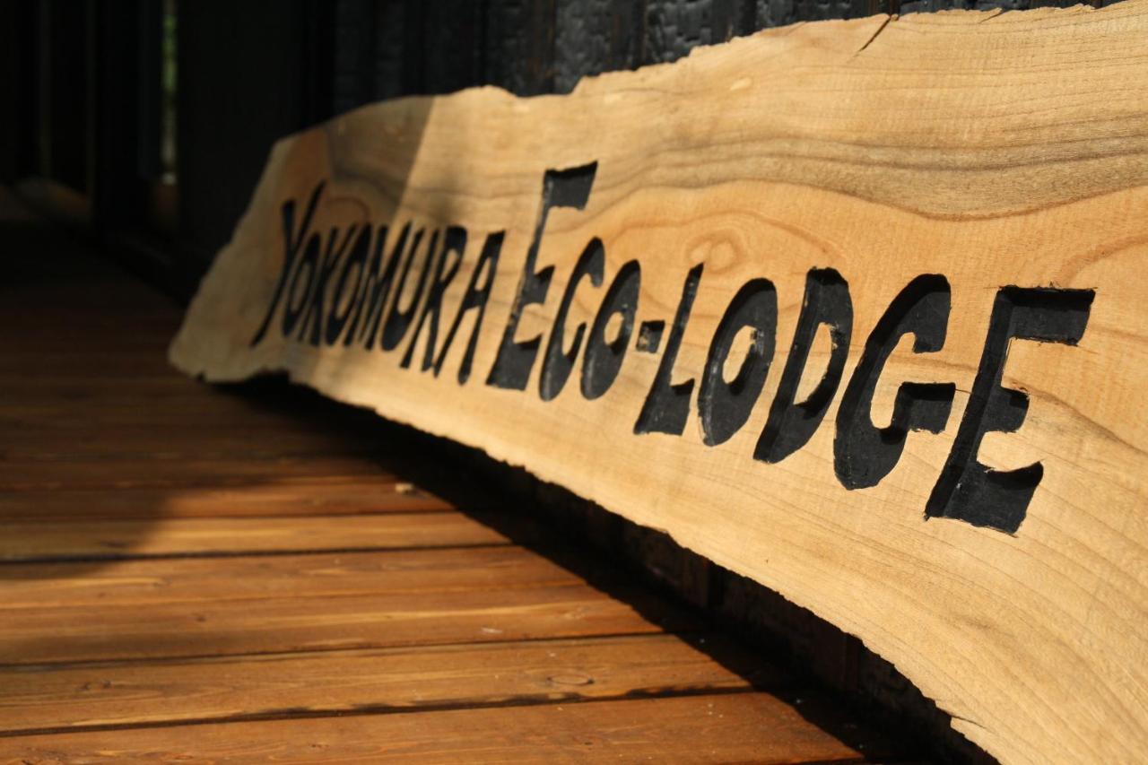 Uenohara Yokomura Eco-Lodge מראה חיצוני תמונה